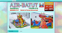 Desktop Screenshot of air-batut.ru