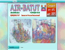 Tablet Screenshot of air-batut.ru